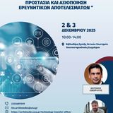 Πρόσκληση σε εκπαιδευτικό εργαστήριο