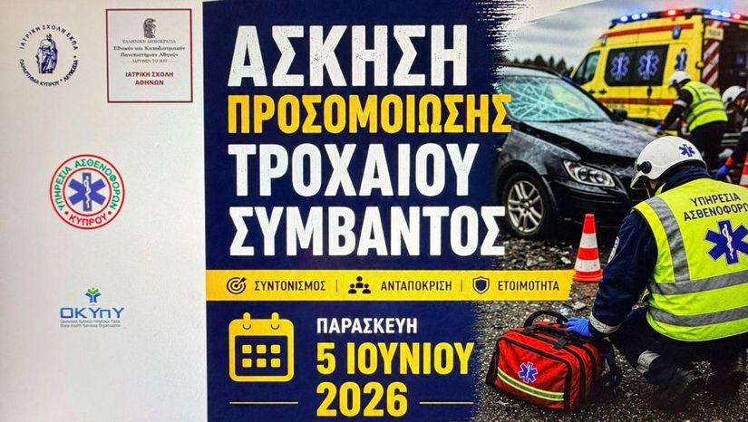 ΕΚΠΑ: Διακλαδική Άσκηση Προσομοίωσης Τροχαίου Συμβάντος στη Λευκωσία