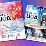 «WE ARE UOA» – ΦΕΣΤΙΒΑΛ ΥΠΟΔΟΧΗΣ ΠΡΩΤΟΕΤΩΝ ΦΟΙΤΗΤΩΝ – [ΔΕΥΤΕΡΑ 12 ΟΚΤΩΒΡΙΟΥ 2026] 