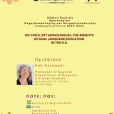 Κύκλος ομιλιών Εργαστηρίου Ψυχογλωσσολογίας και Νευρογλωσσολογίας - Kim Potowski 